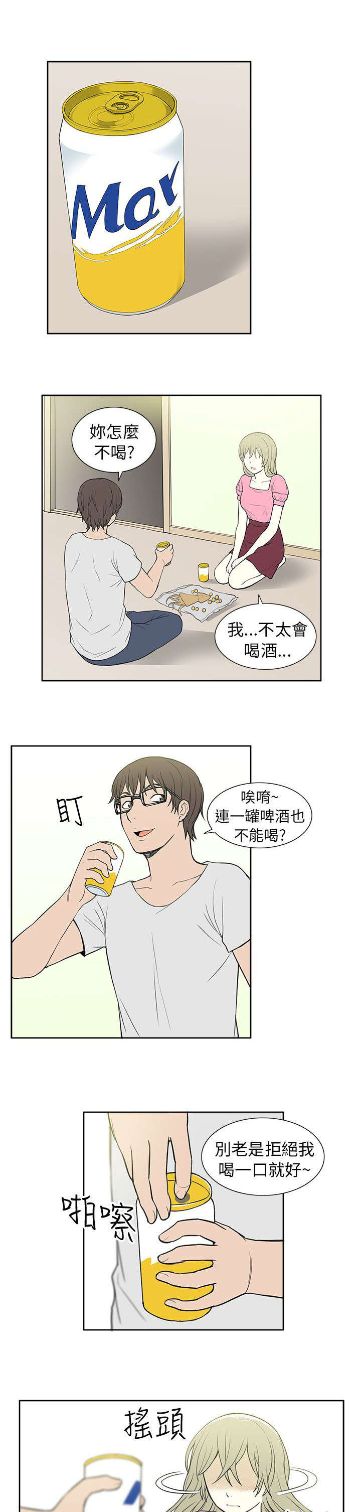 交易不当漫画,第45章：救援3图
