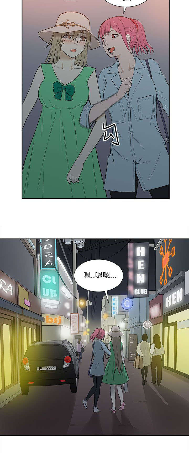交易不当漫画,第37章：玩具4图