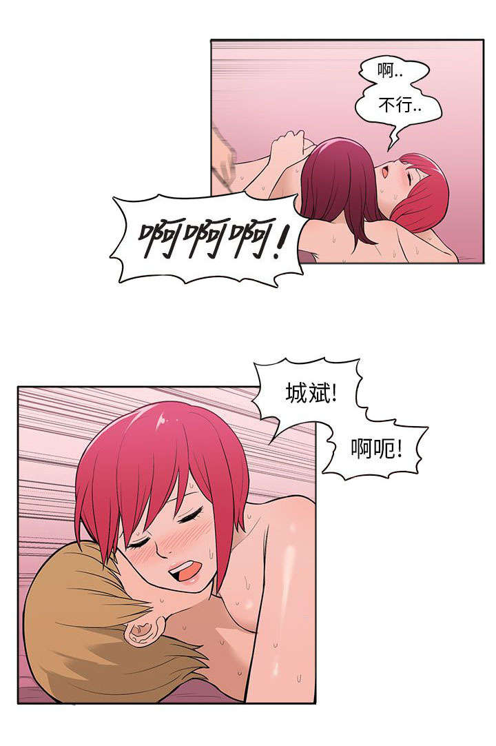 交易不合规什么意思漫画,第52章：知晓1图