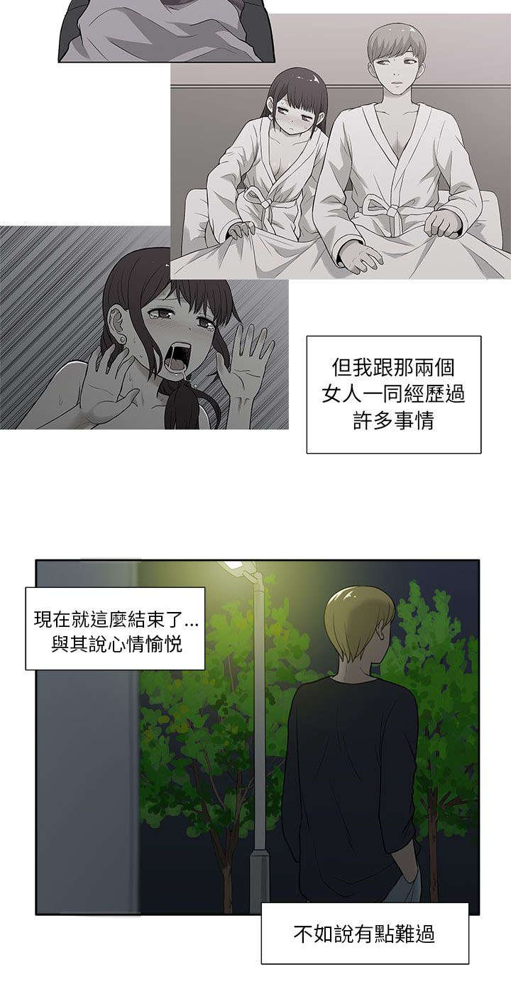交易不合规什么意思漫画,第52章：知晓4图