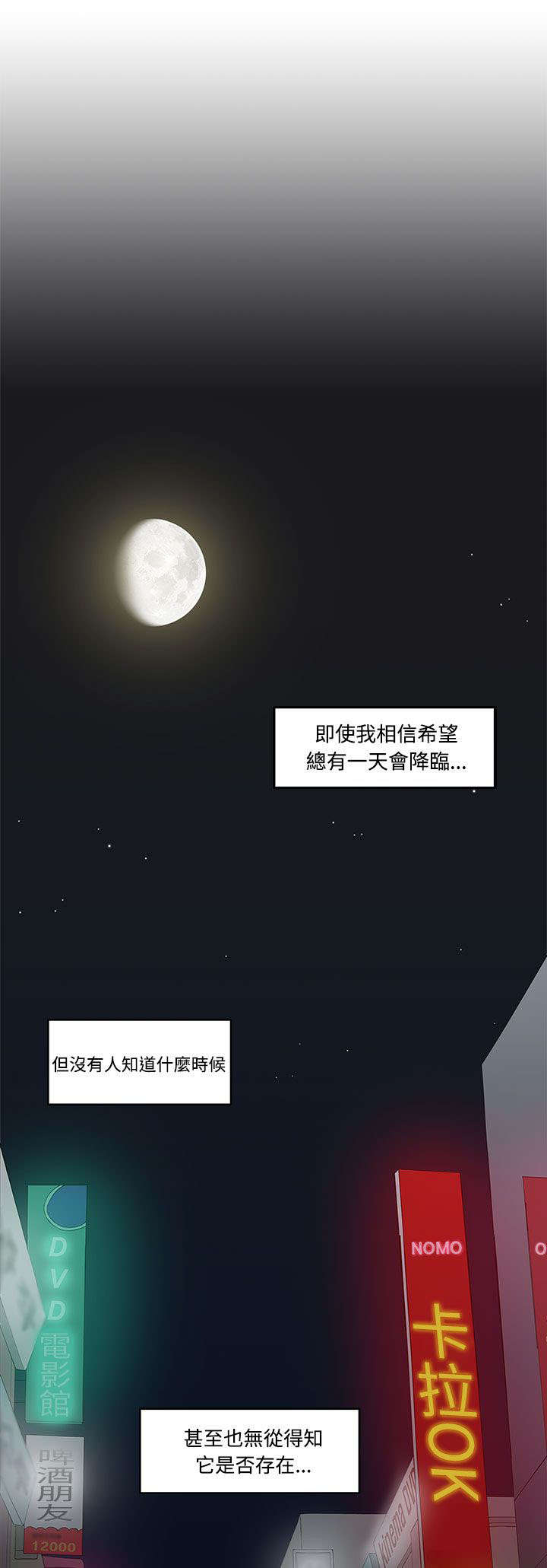 交易不当漫画,第1章：女友1图