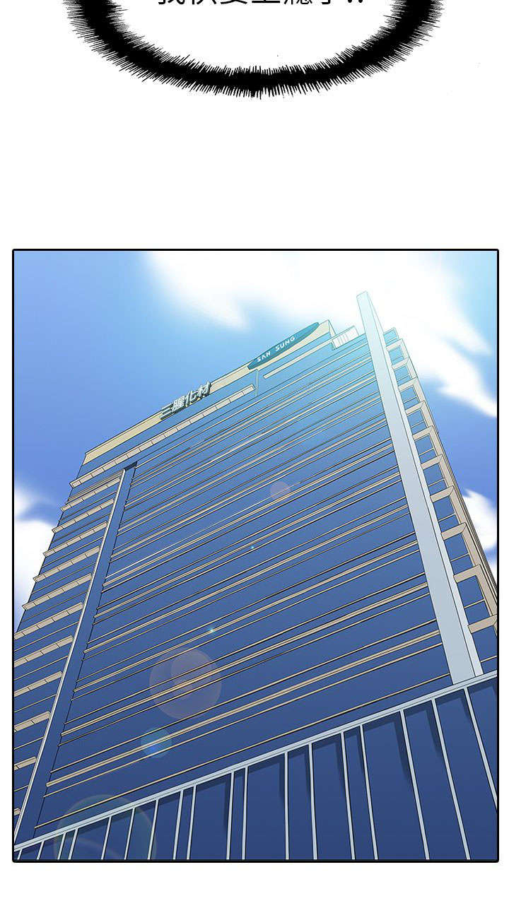 交易不当漫画,第22章：邀约4图