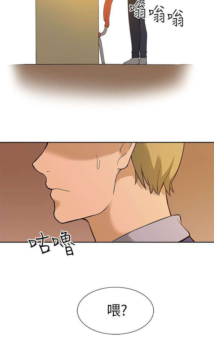 交易不当漫画,第14章：约会2图