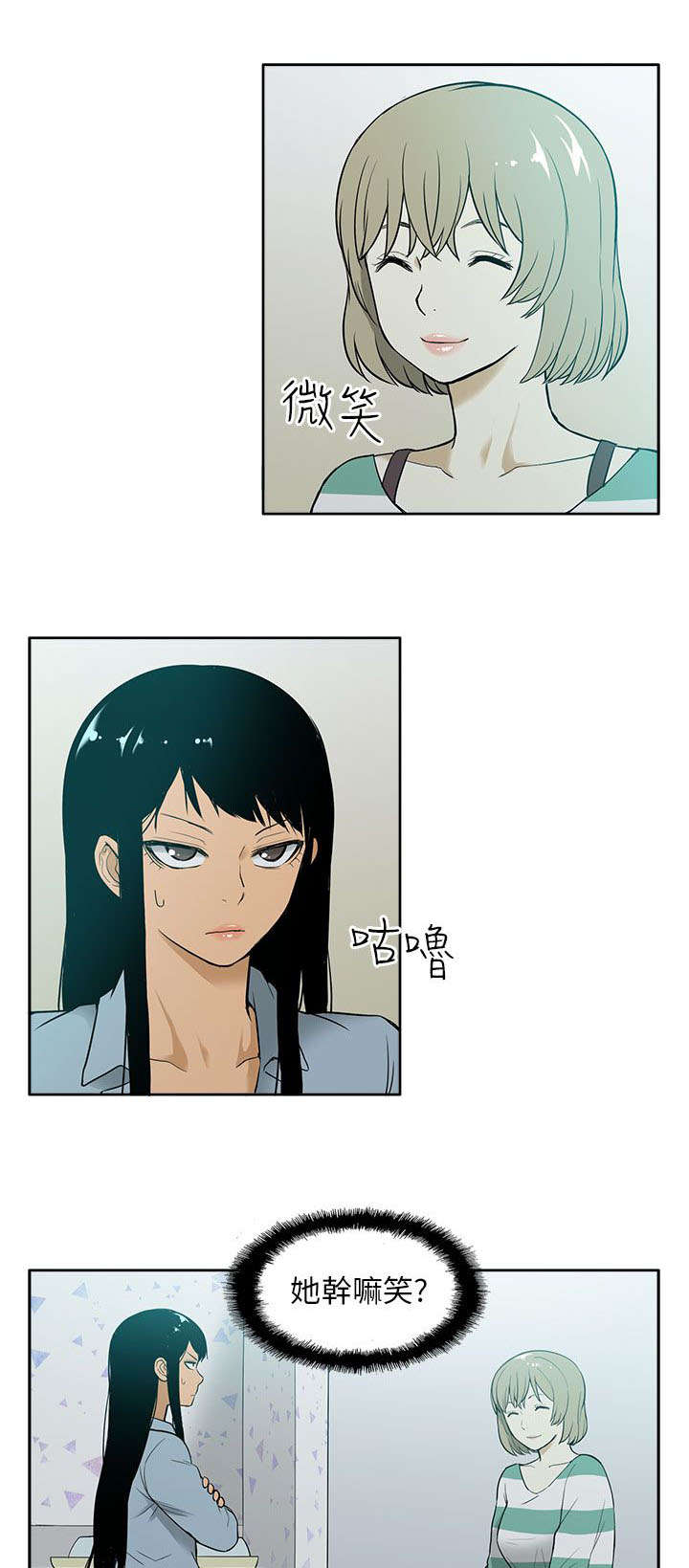 交易不合规什么意思漫画,第48章：回归4图