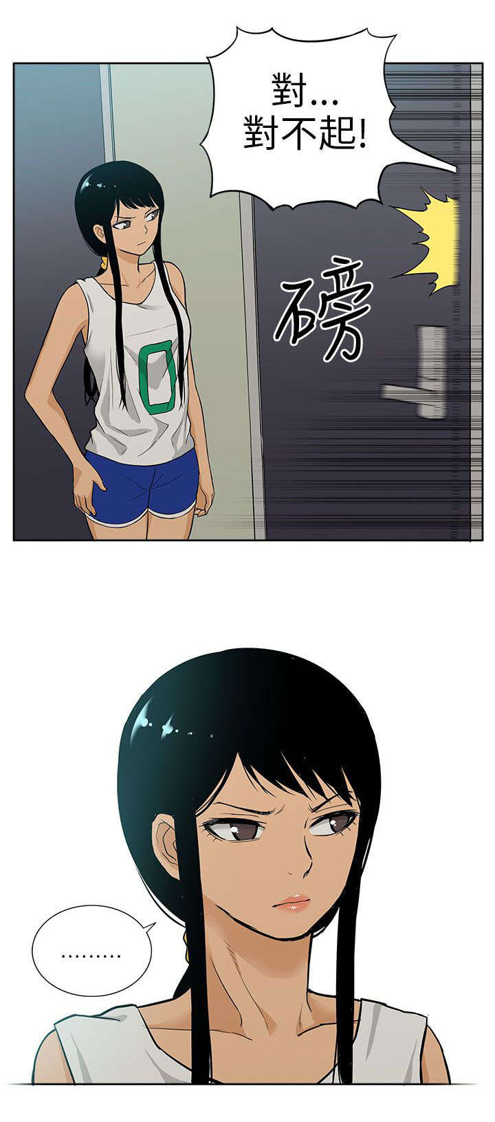 交易不当漫画,第53章：苏醒2图