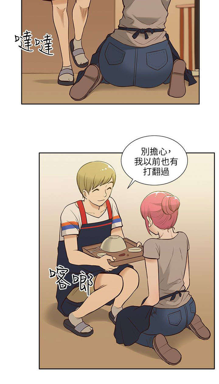 交易不合规什么意思漫画,第28章：打工4图