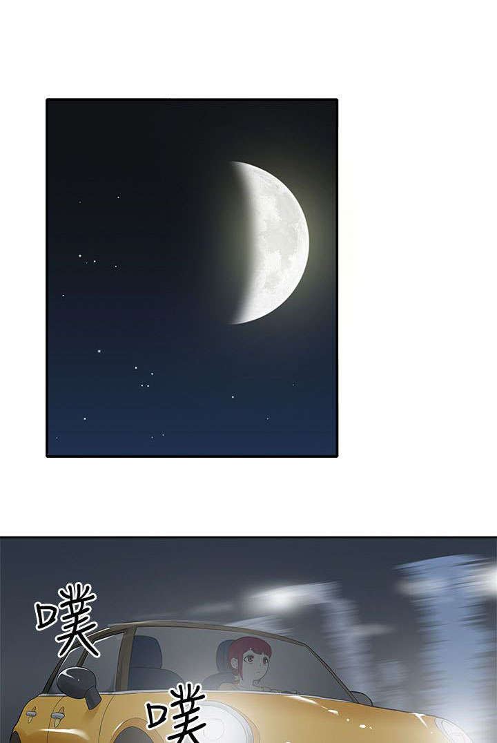 交易不当漫画,第23章：比较1图