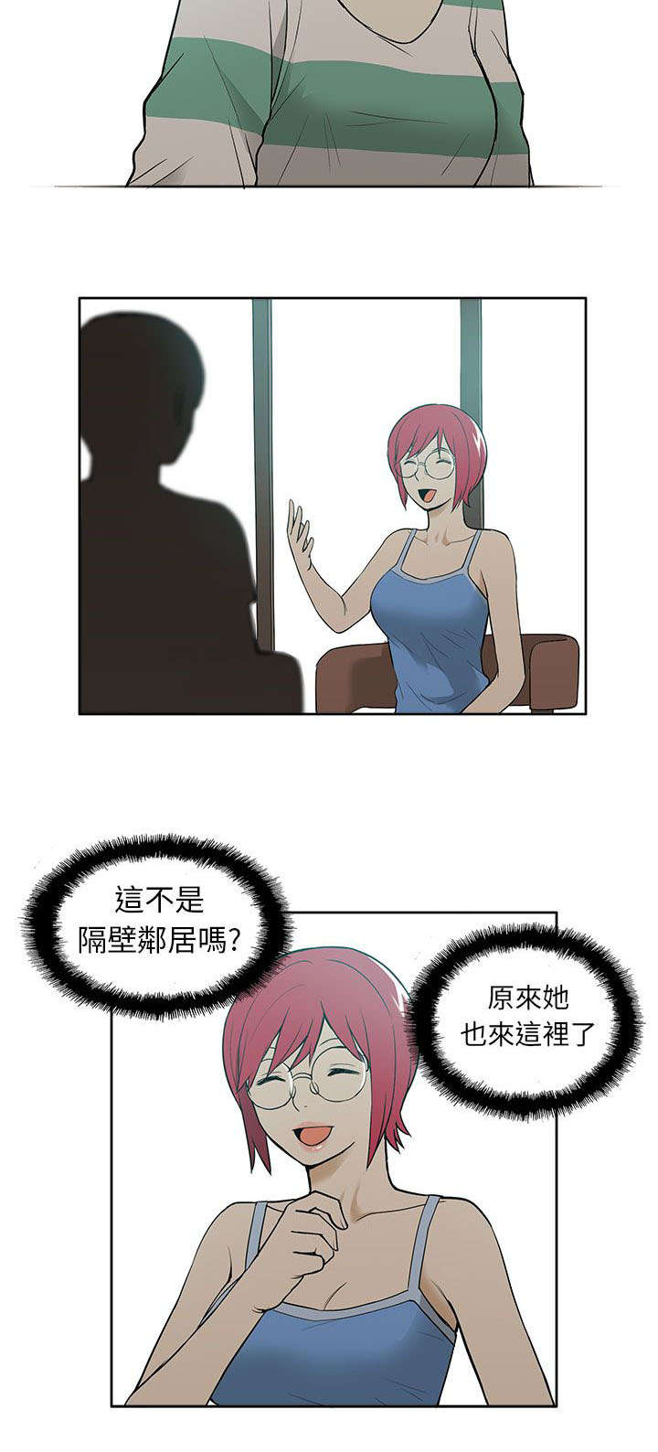 交易不合规什么意思漫画,第48章：回归3图