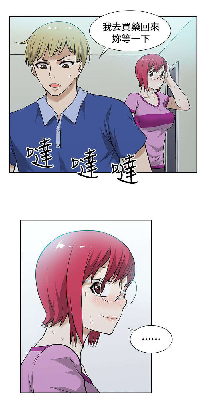 交易不当漫画,第11章：传染5图