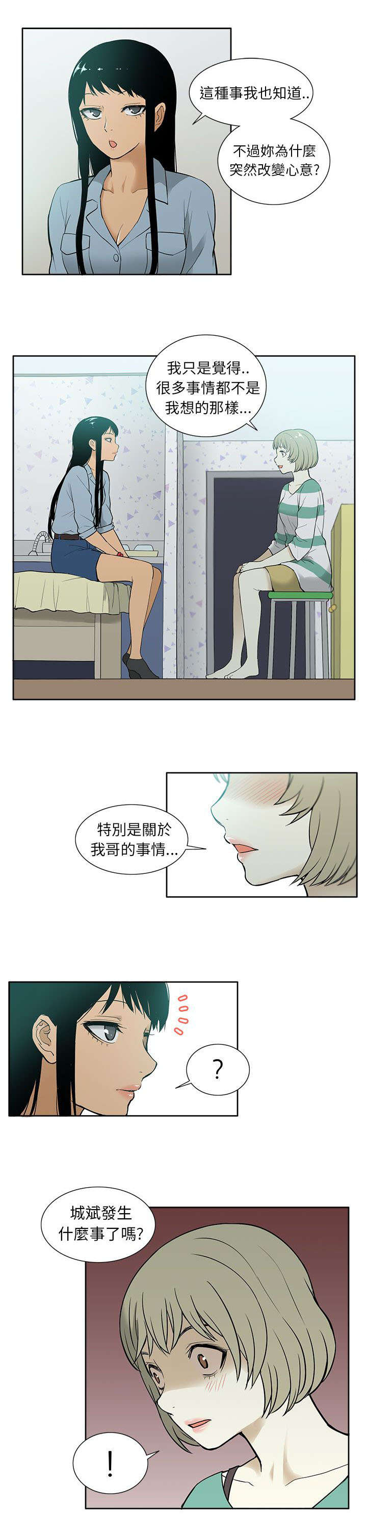 交易不合规什么意思漫画,第48章：回归3图
