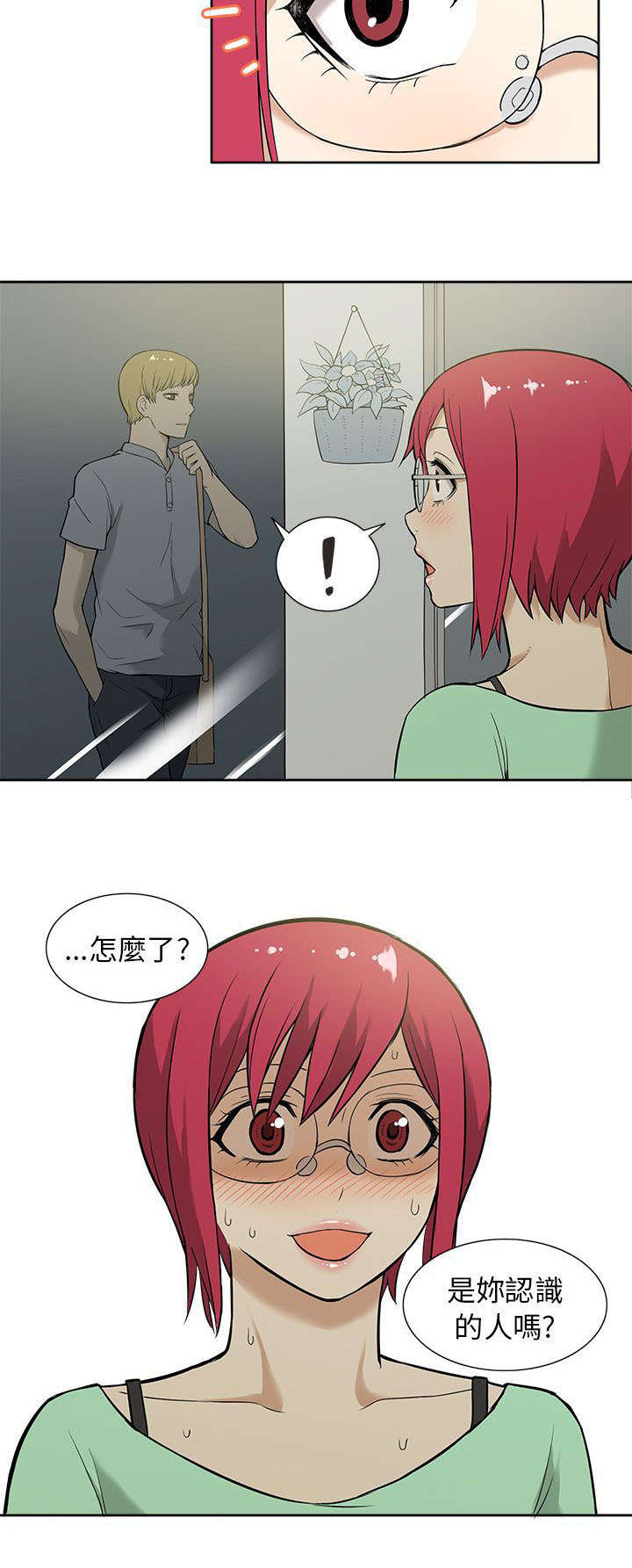 交易不当漫画,第18章：劲爆3图