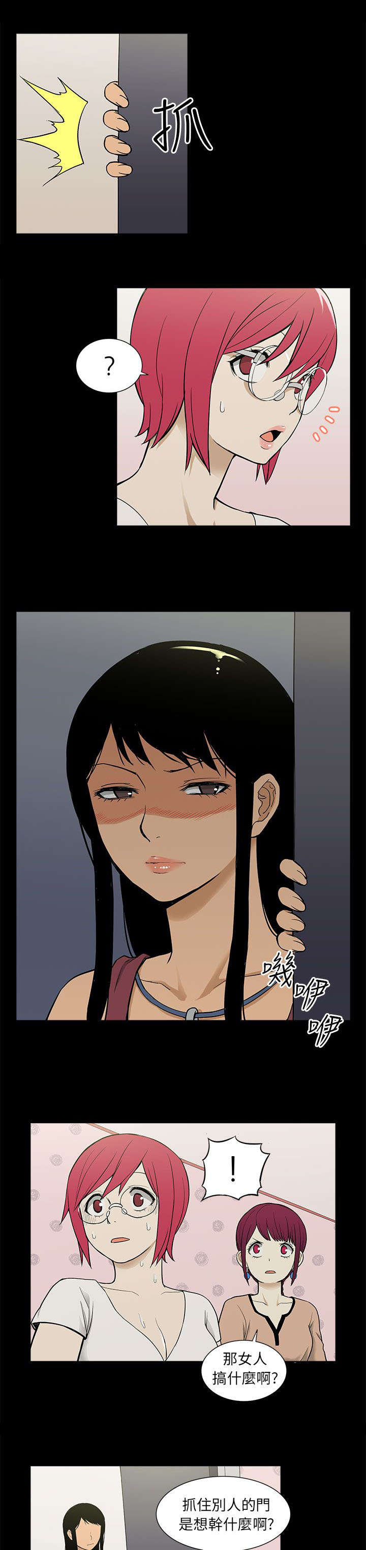 交易不当漫画,第54章：上门3图