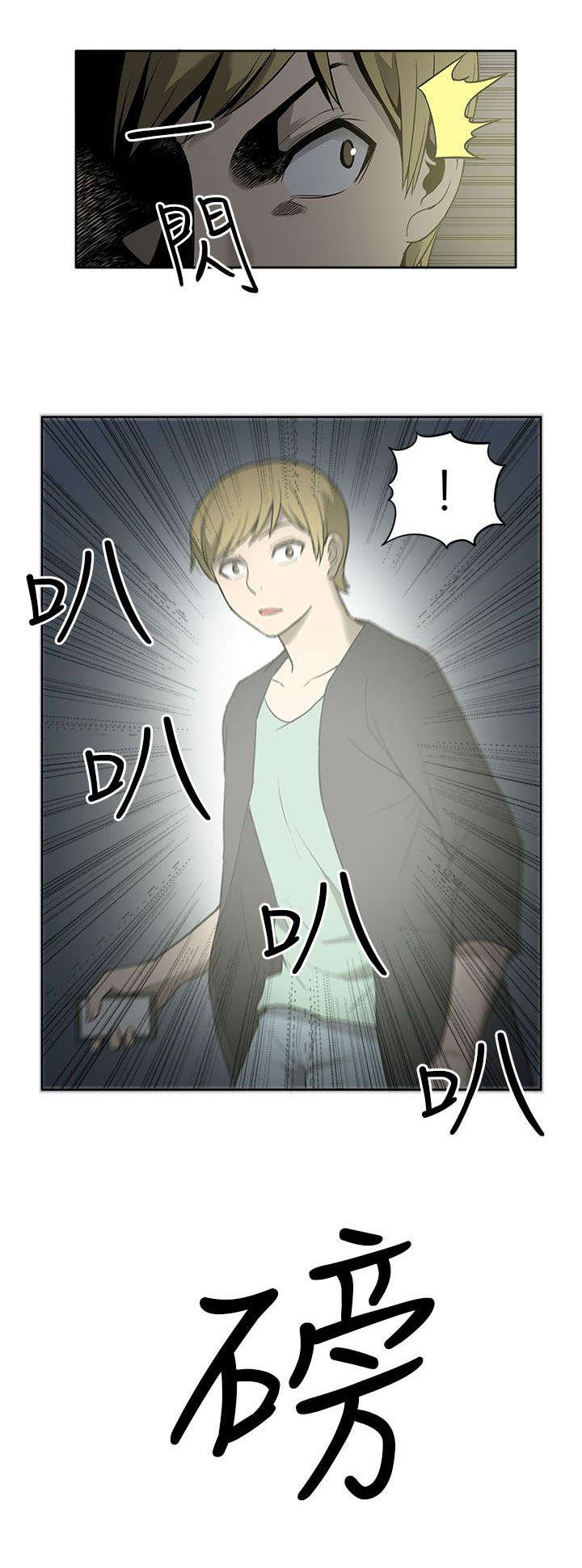 交易不合规什么意思漫画,第52章：知晓3图