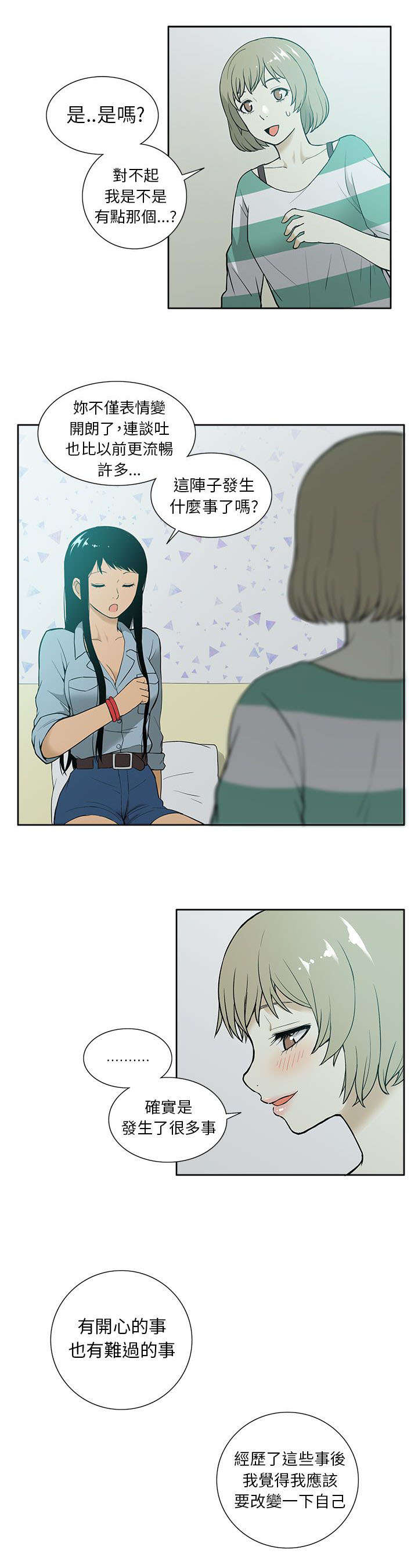 交易不合规什么意思漫画,第48章：回归1图