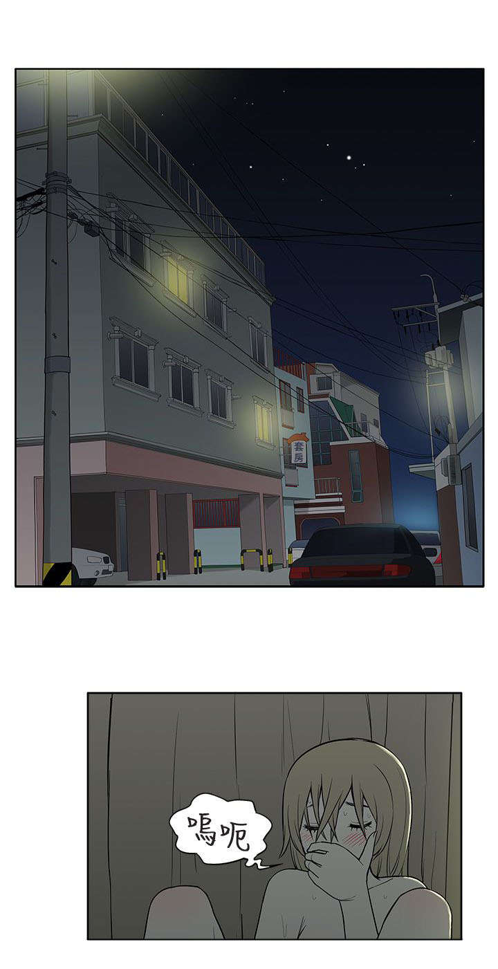 交易不当漫画,第42章：暴露5图