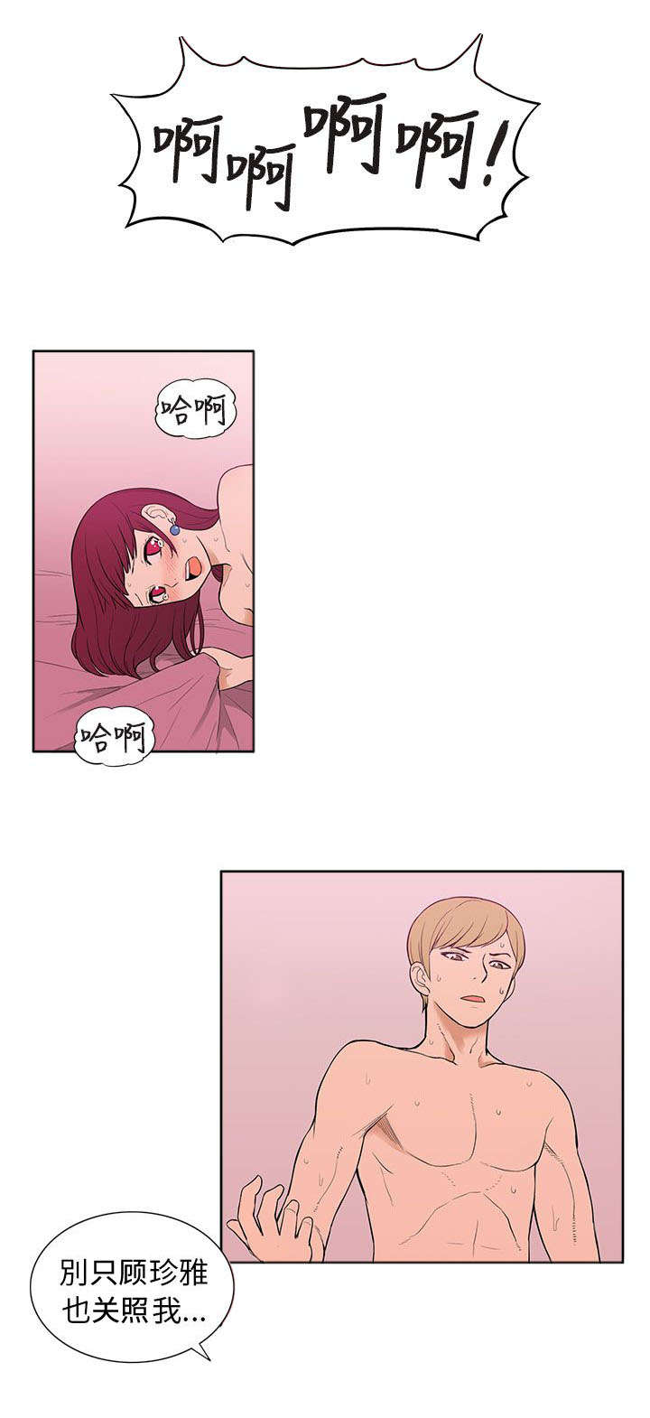 交易不合规什么意思漫画,第52章：知晓3图