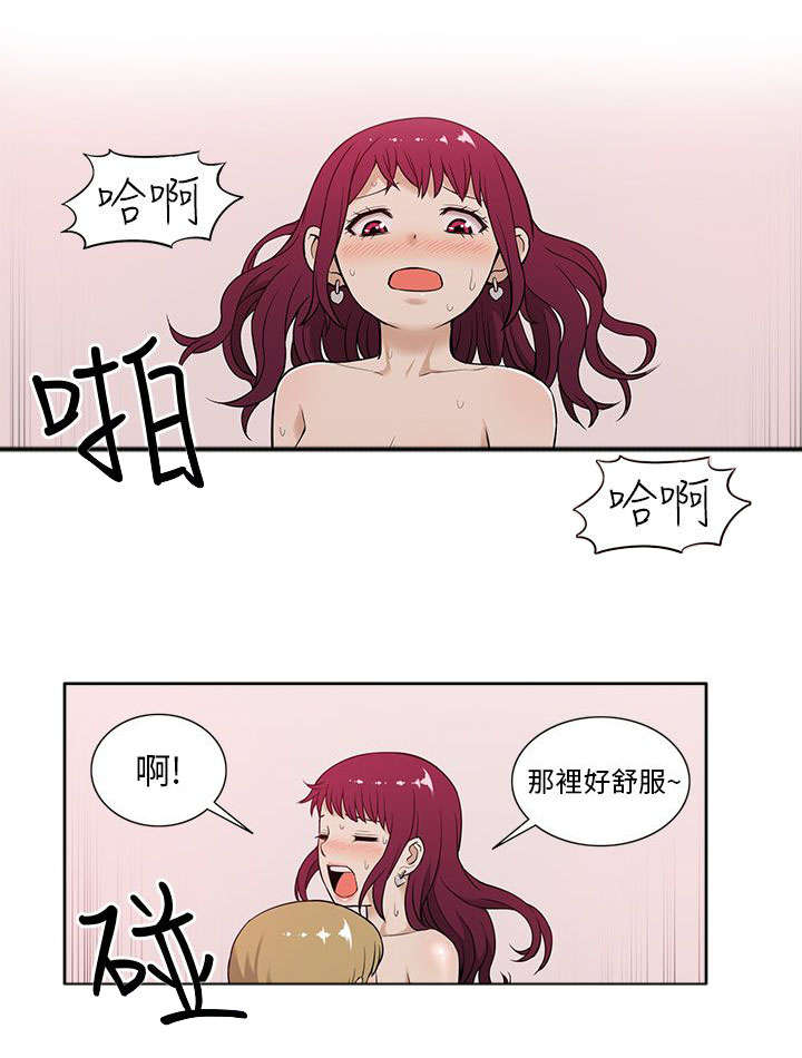 交易不当漫画,第22章：邀约5图