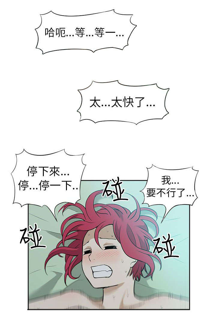 交易不当漫画,第14章：约会2图