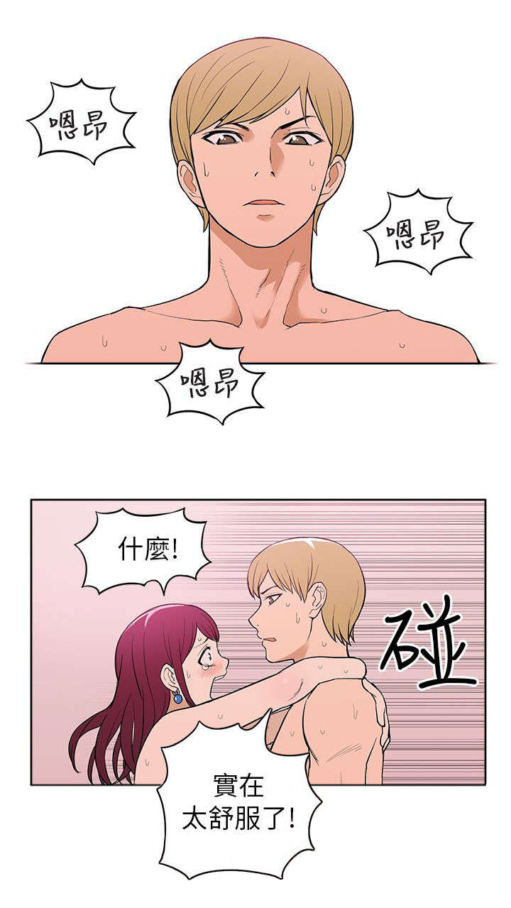 交易不合规什么意思漫画,第52章：知晓5图