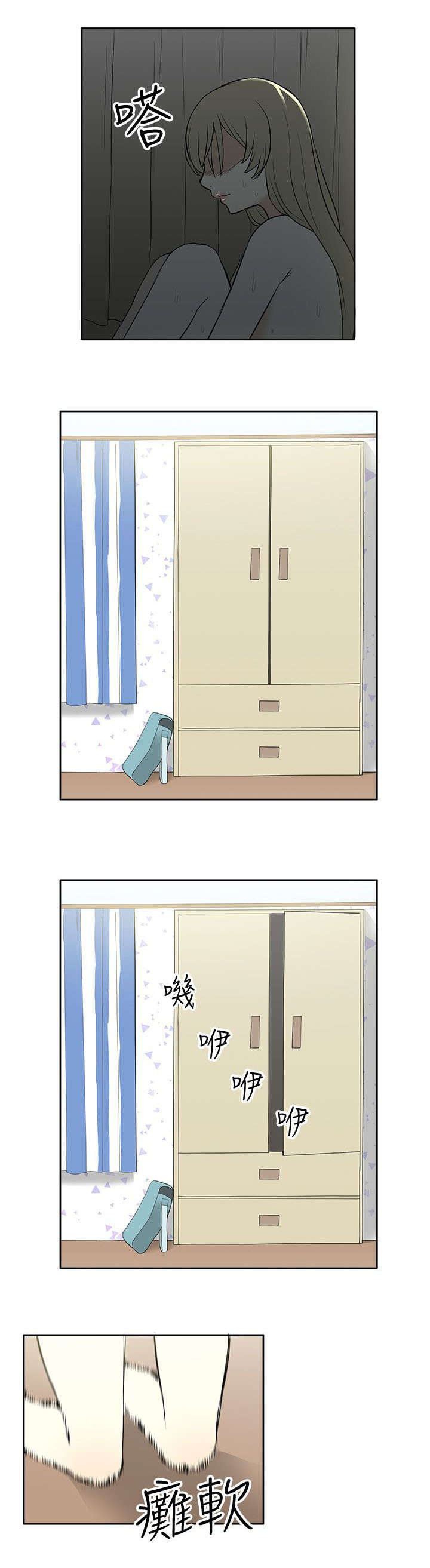 交易不到两年怎么能开通创业板漫画,第43章：离家出走2图