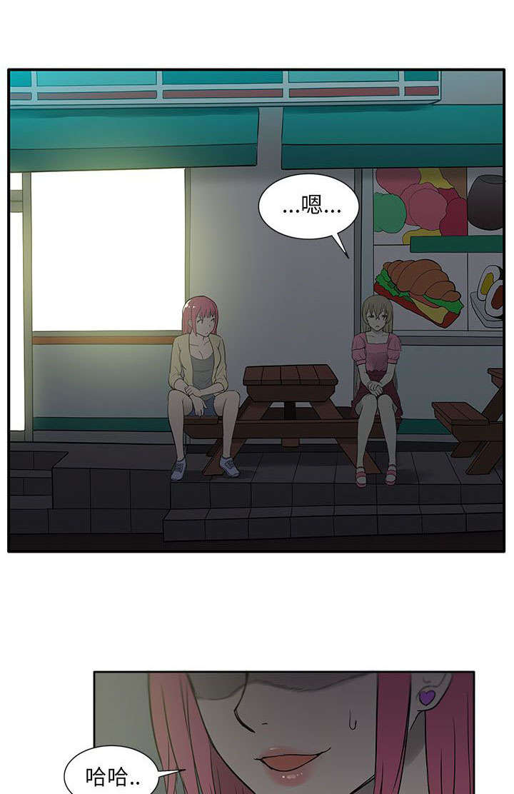 交易不当漫画,第47章：改变1图