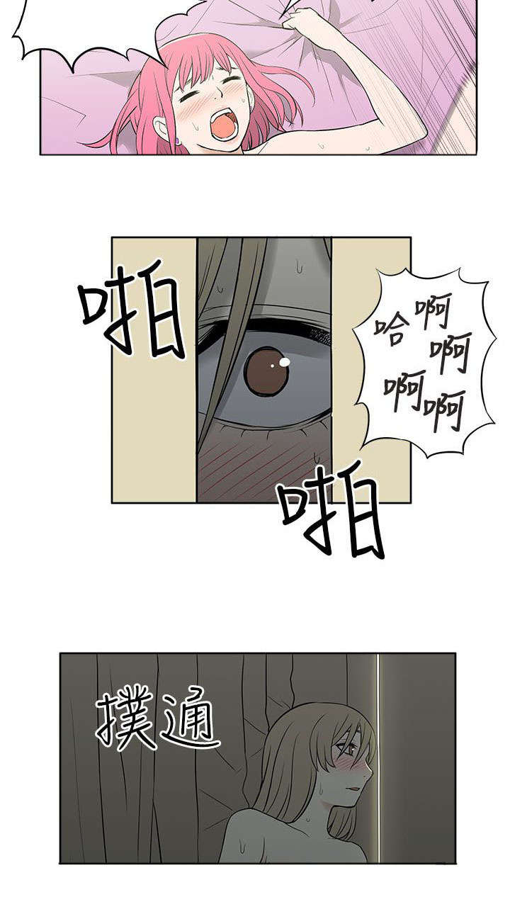 交易不当漫画,第42章：暴露4图