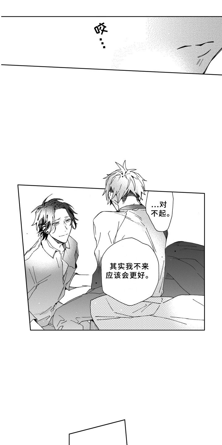 竹马成双漫画,第17章：心意4图