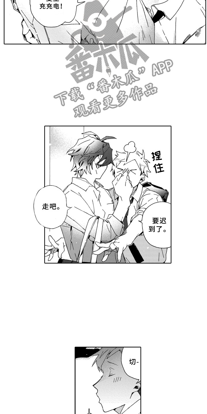 竹马成双漫画,第24章：陪伴4图