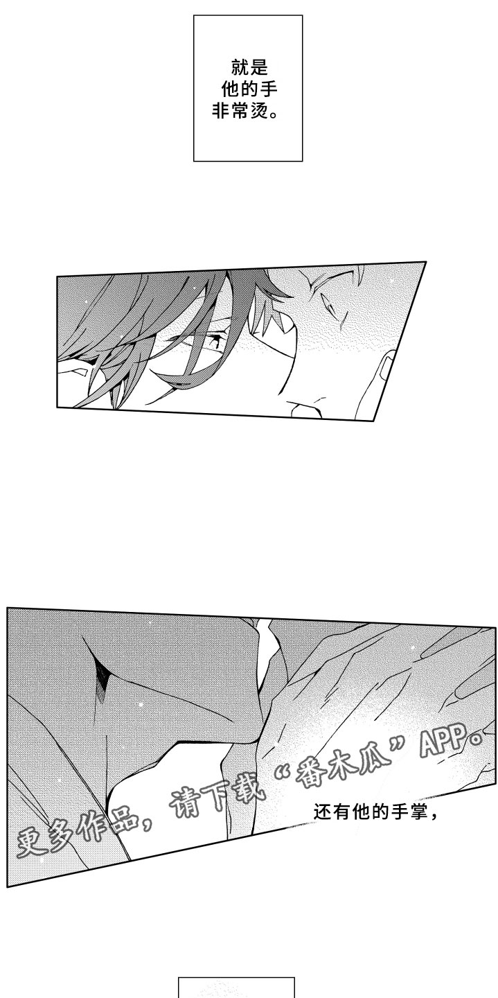 竹马成双漫画,第11章：告白5图