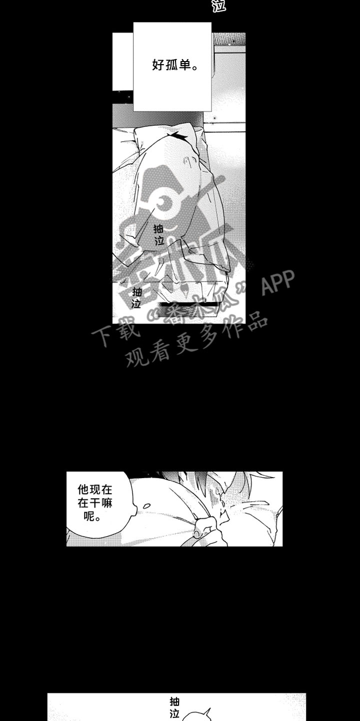 竹马成双漫画,第22章：等待2图