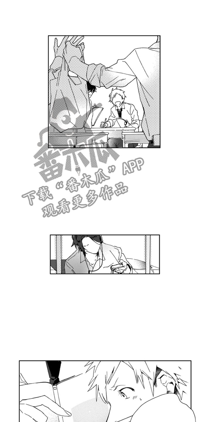 竹马成双漫画,第9章：远离1图