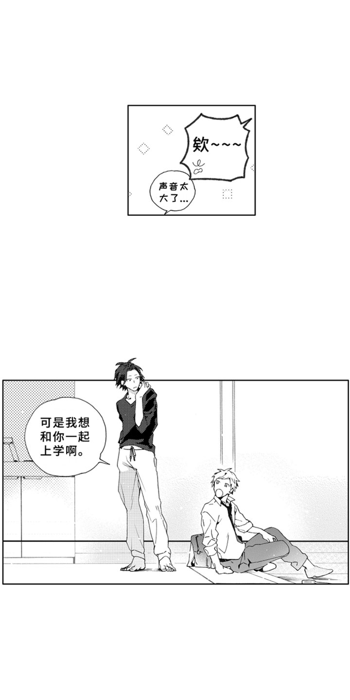 竹马成双漫画,第1章：竹马1图