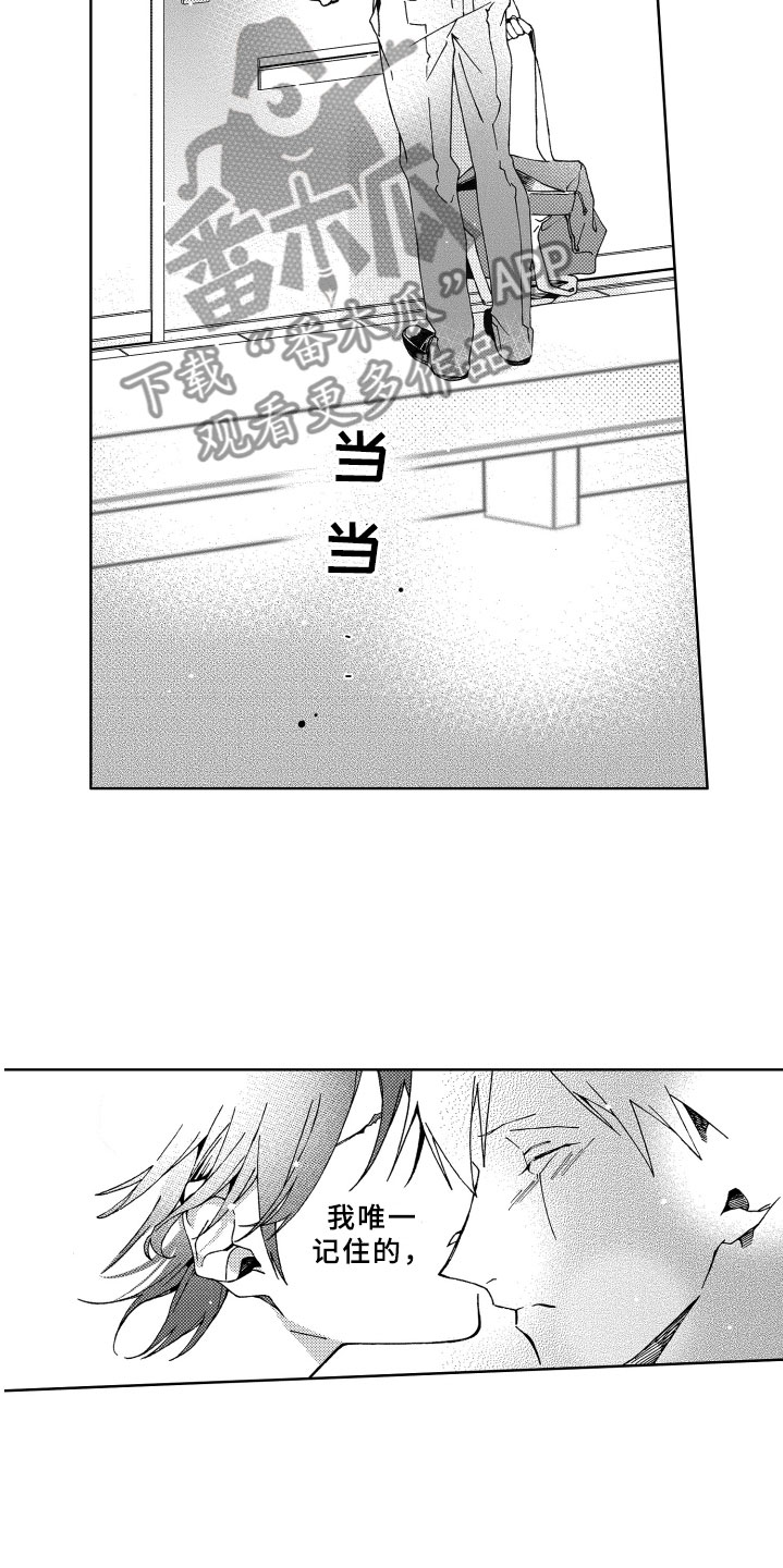 竹马成双漫画,第11章：告白4图