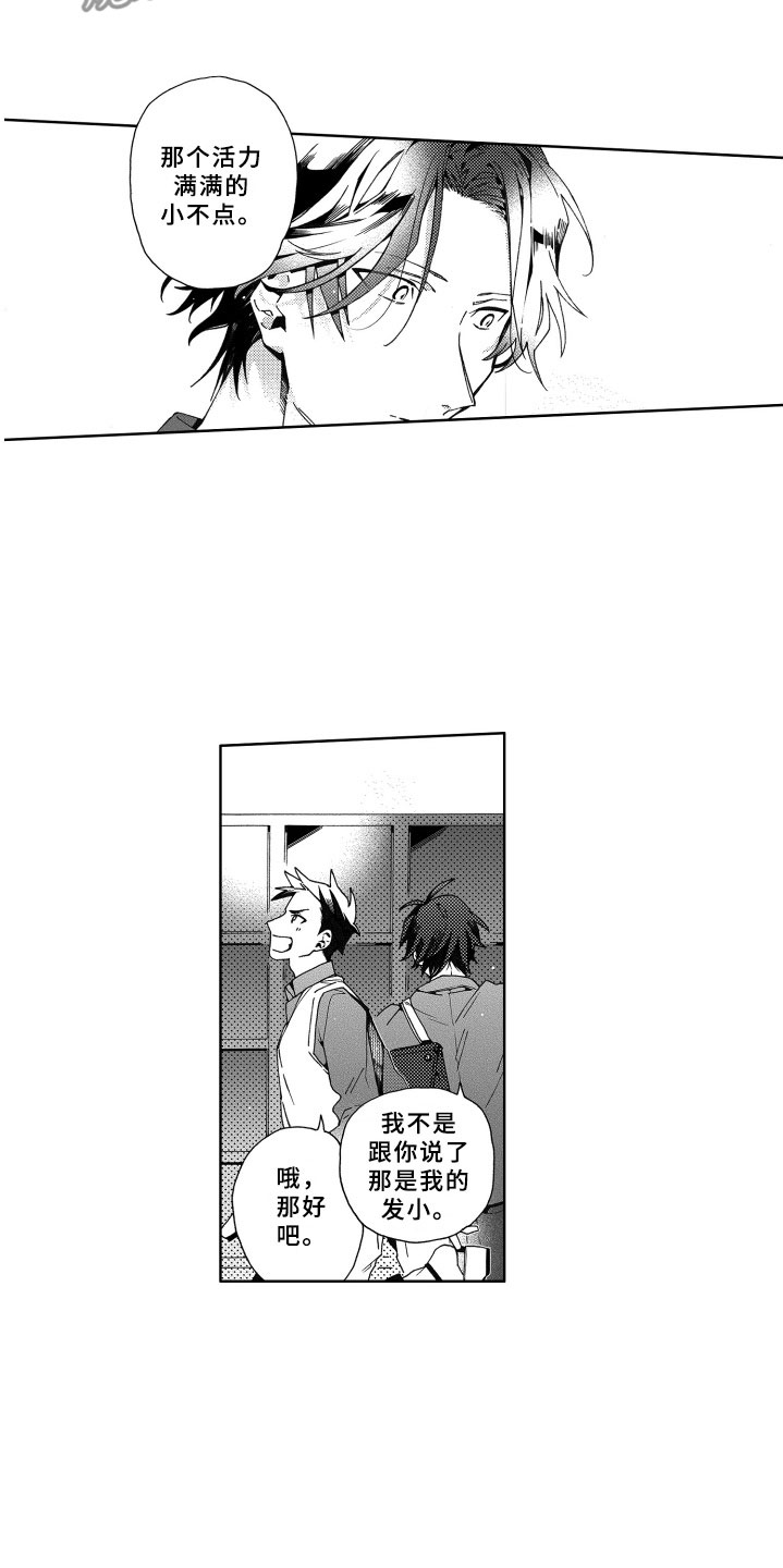 竹马成双漫画,第15章：逃跑4图