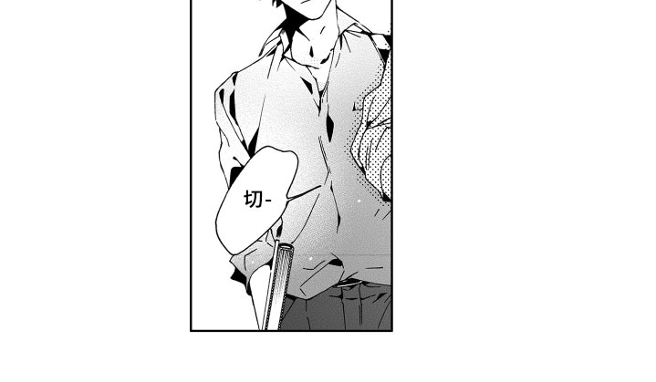 竹马成双漫画,第3章：秘密3图