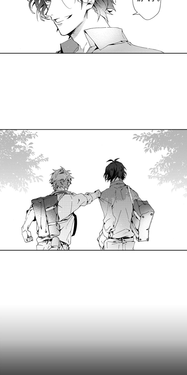 竹马成双漫画,第1章：竹马3图
