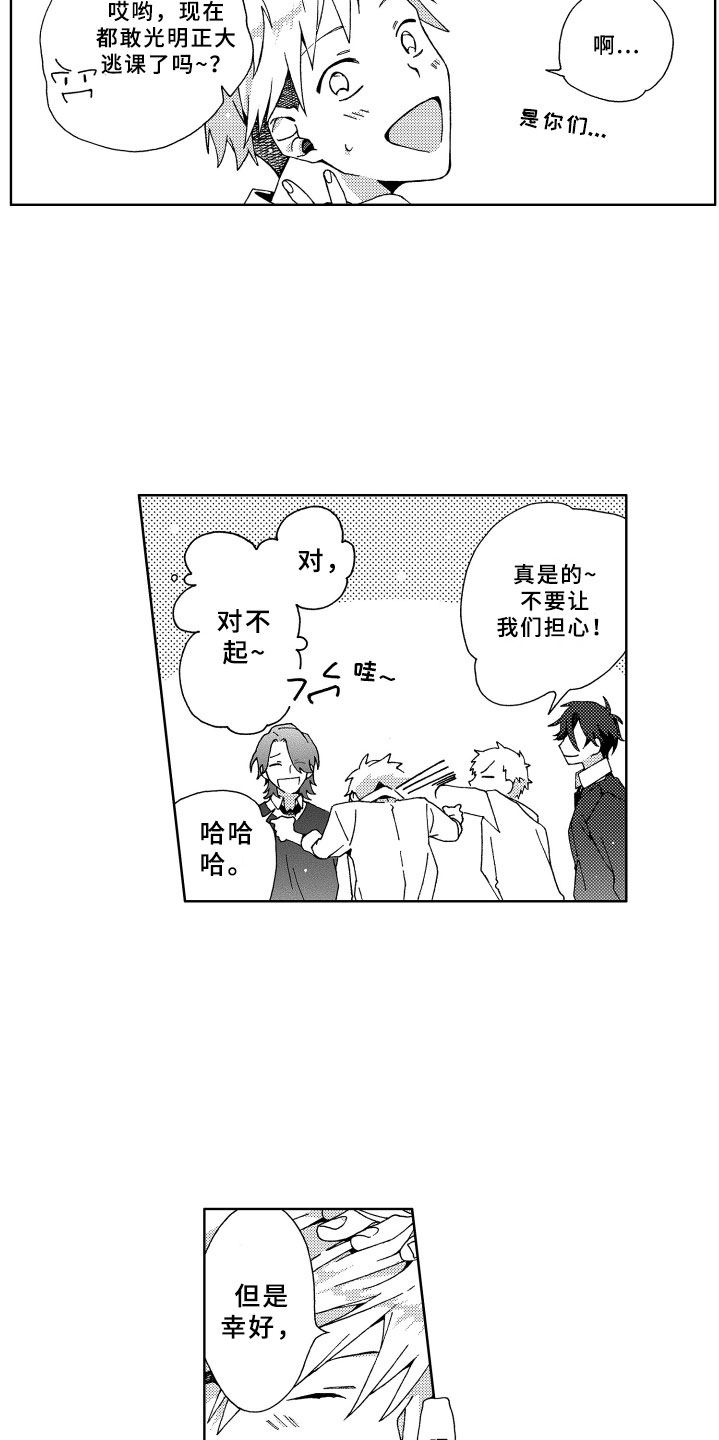 竹马成双漫画,第15章：逃跑1图