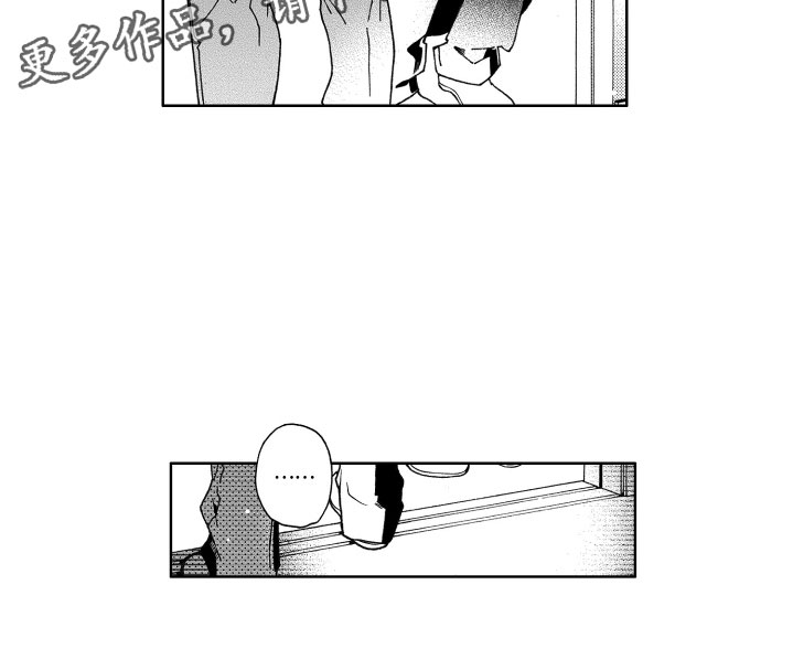 竹马成双漫画,第20章：不安2图