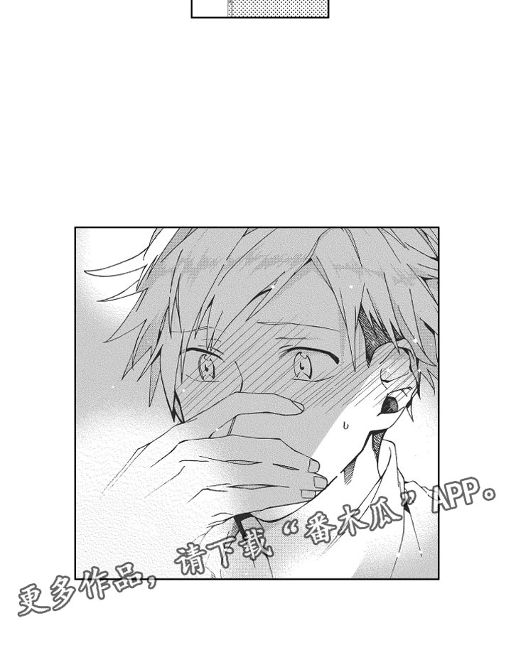 竹马成双漫画,第15章：逃跑2图