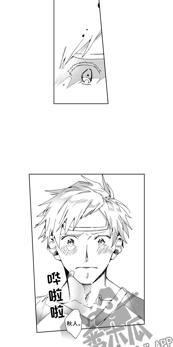 竹马成双漫画,第17章：心意5图