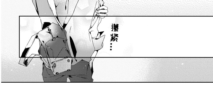 竹马成双漫画,第1章：竹马3图