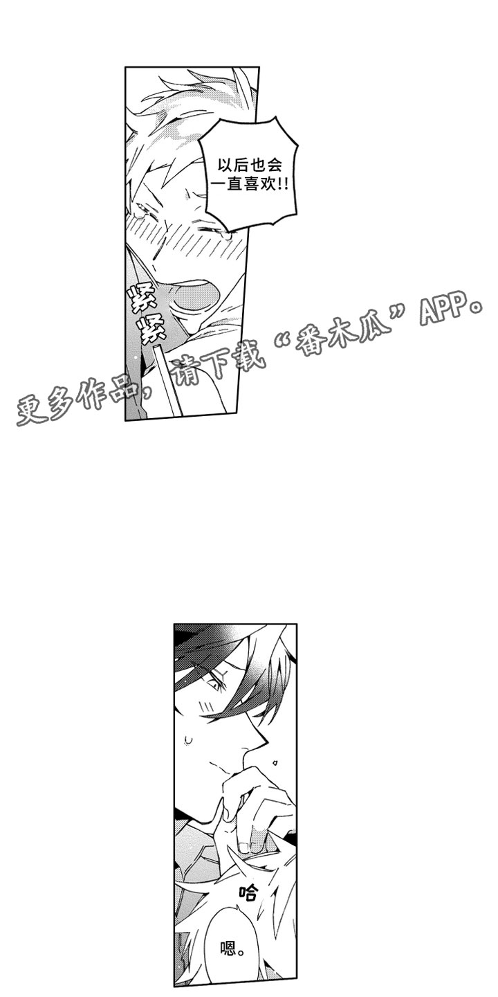 竹马成双漫画,第22章：等待4图