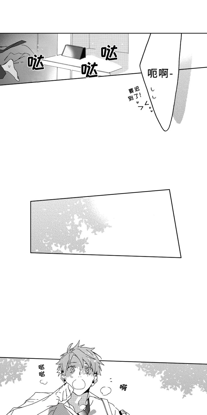 竹马成双漫画,第12章：捉弄4图