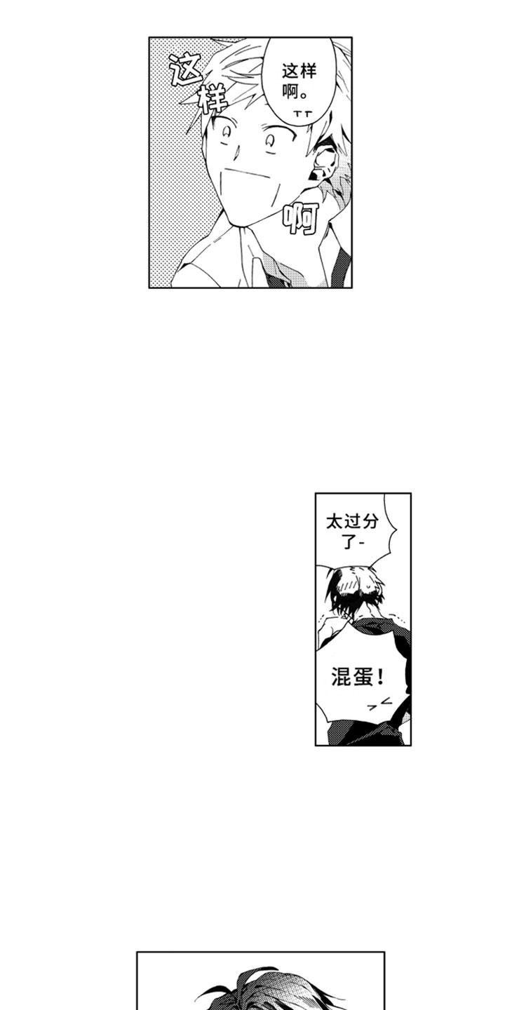 竹马成双漫画,第1章：竹马2图