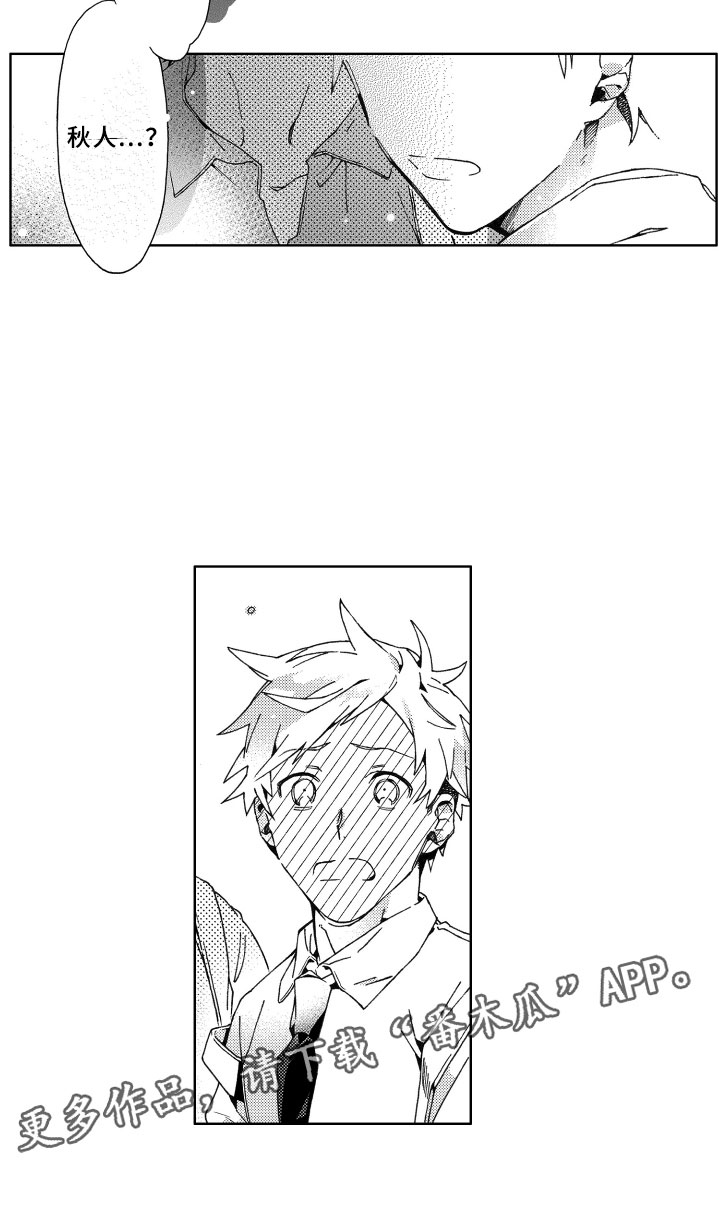 竹马成双漫画,第24章：陪伴3图
