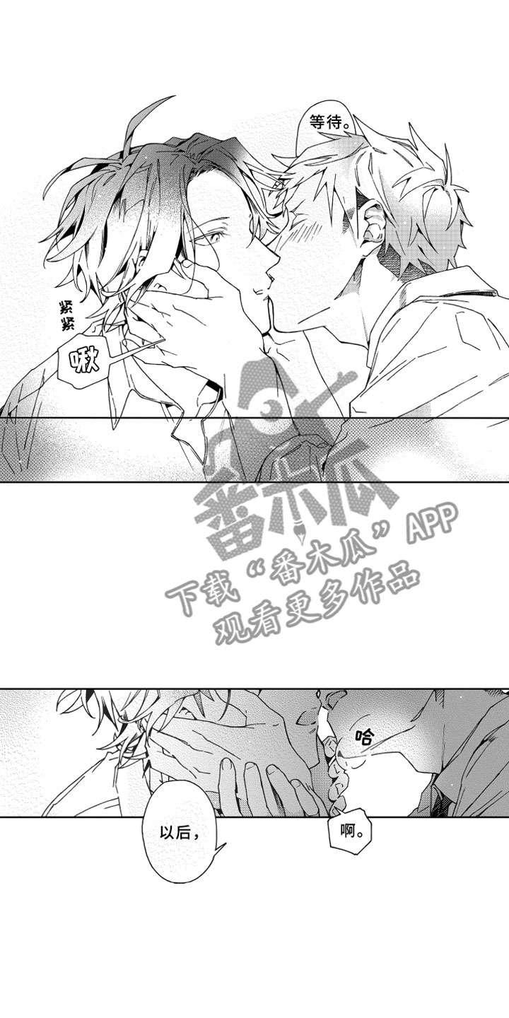 竹马成双漫画,第22章：等待3图