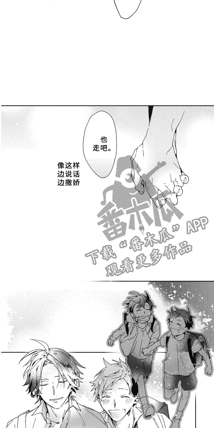 竹马成双漫画,第25章：坦白4图