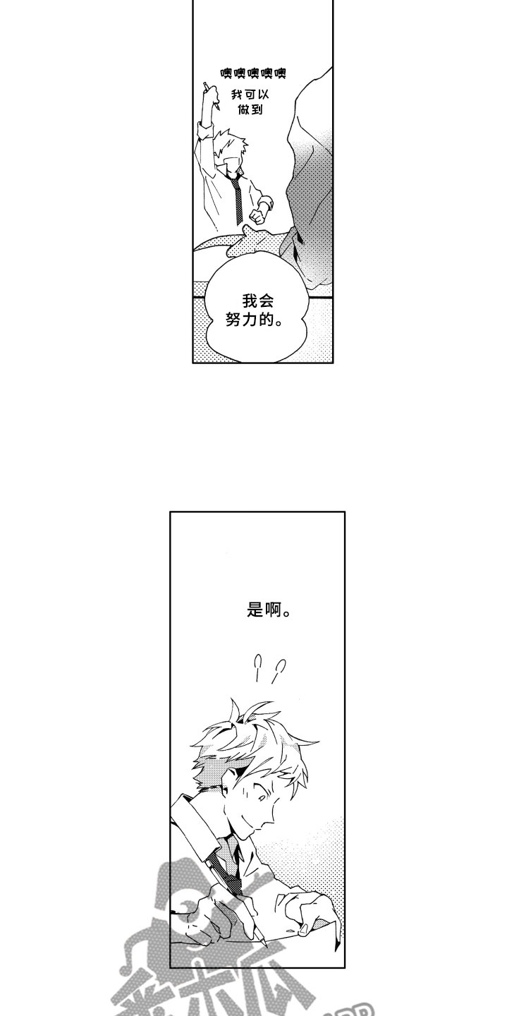 竹马成双漫画,第6章：担心5图