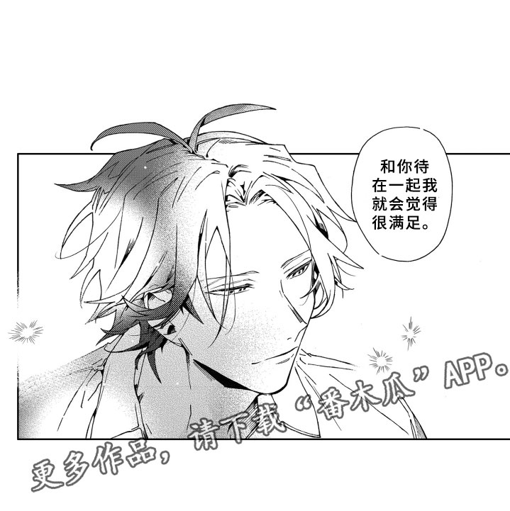 竹马成双漫画,第21章：恋人5图