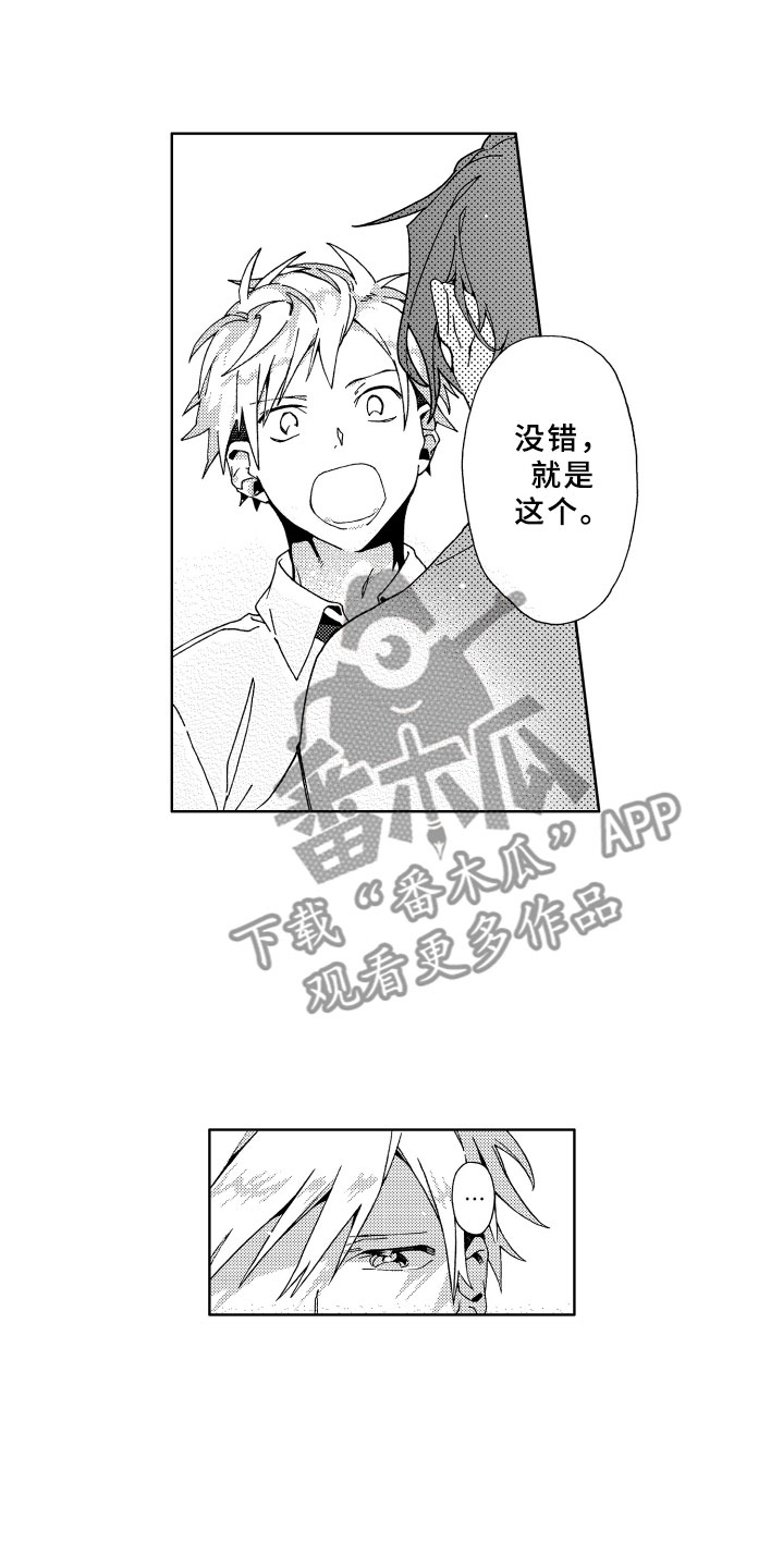 竹马成双经典语句漫画,第14章：讨厌4图